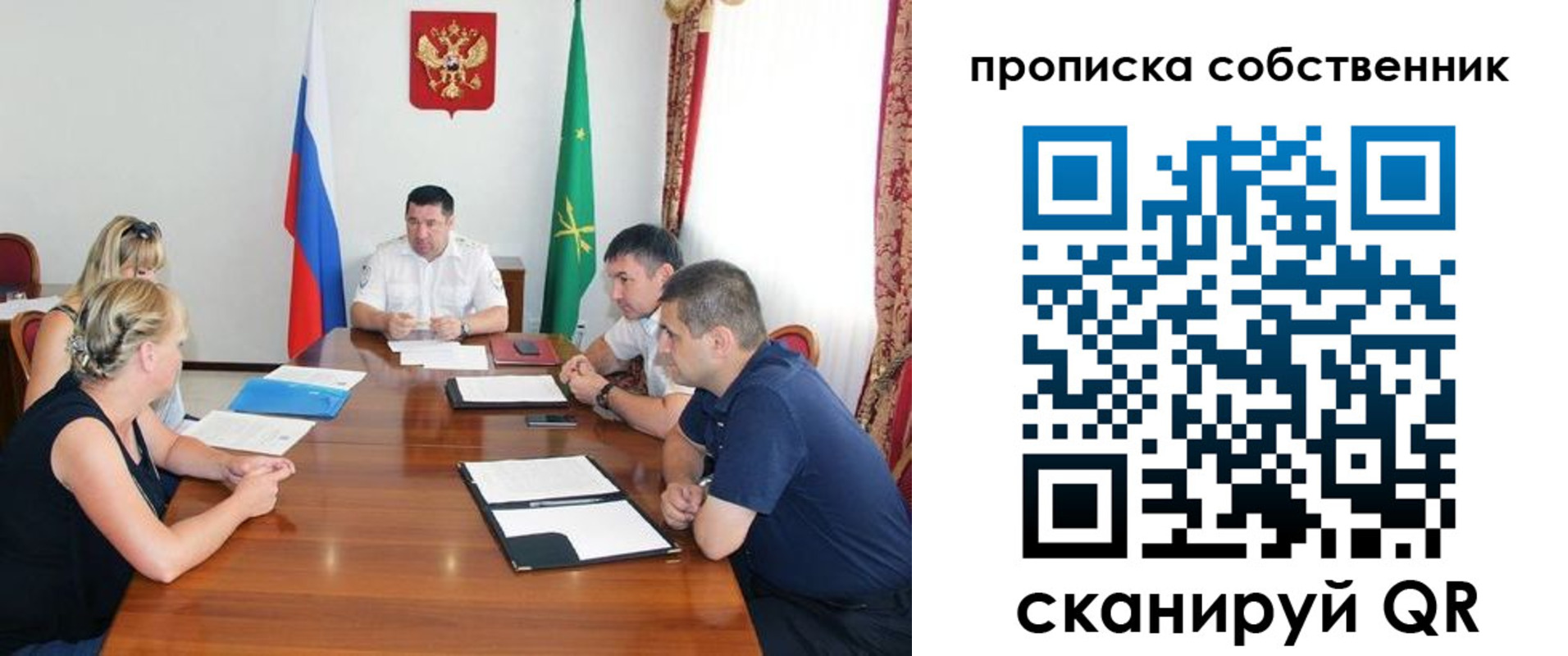 временная прописка в Курчатове