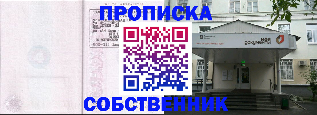 миграционный учет в Курчатове