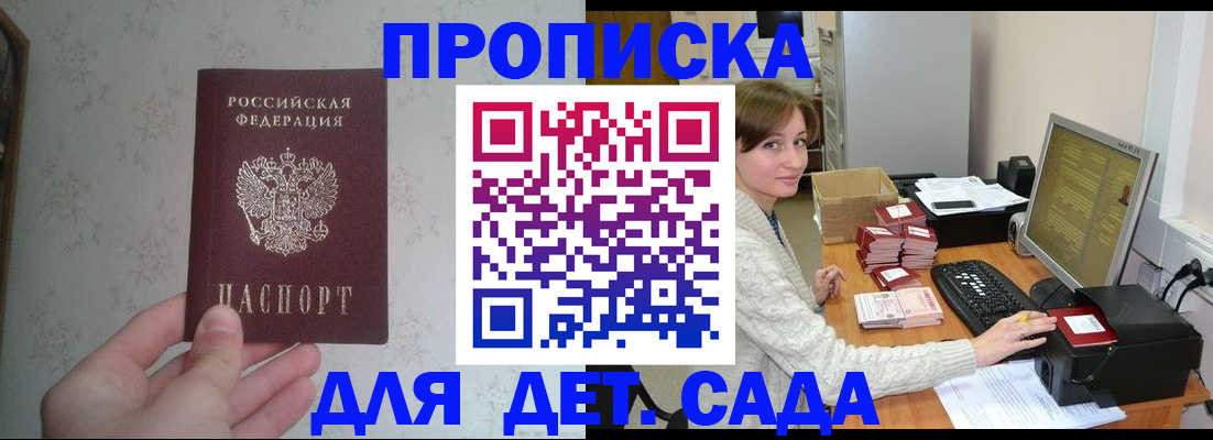 прописка иностранных граждан в Курчатове