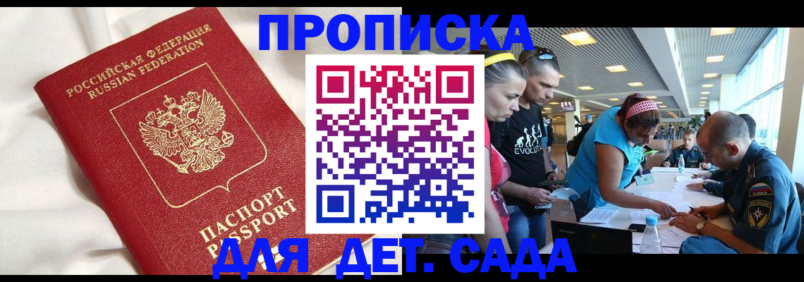 временная регистрация адрес в Курчатове